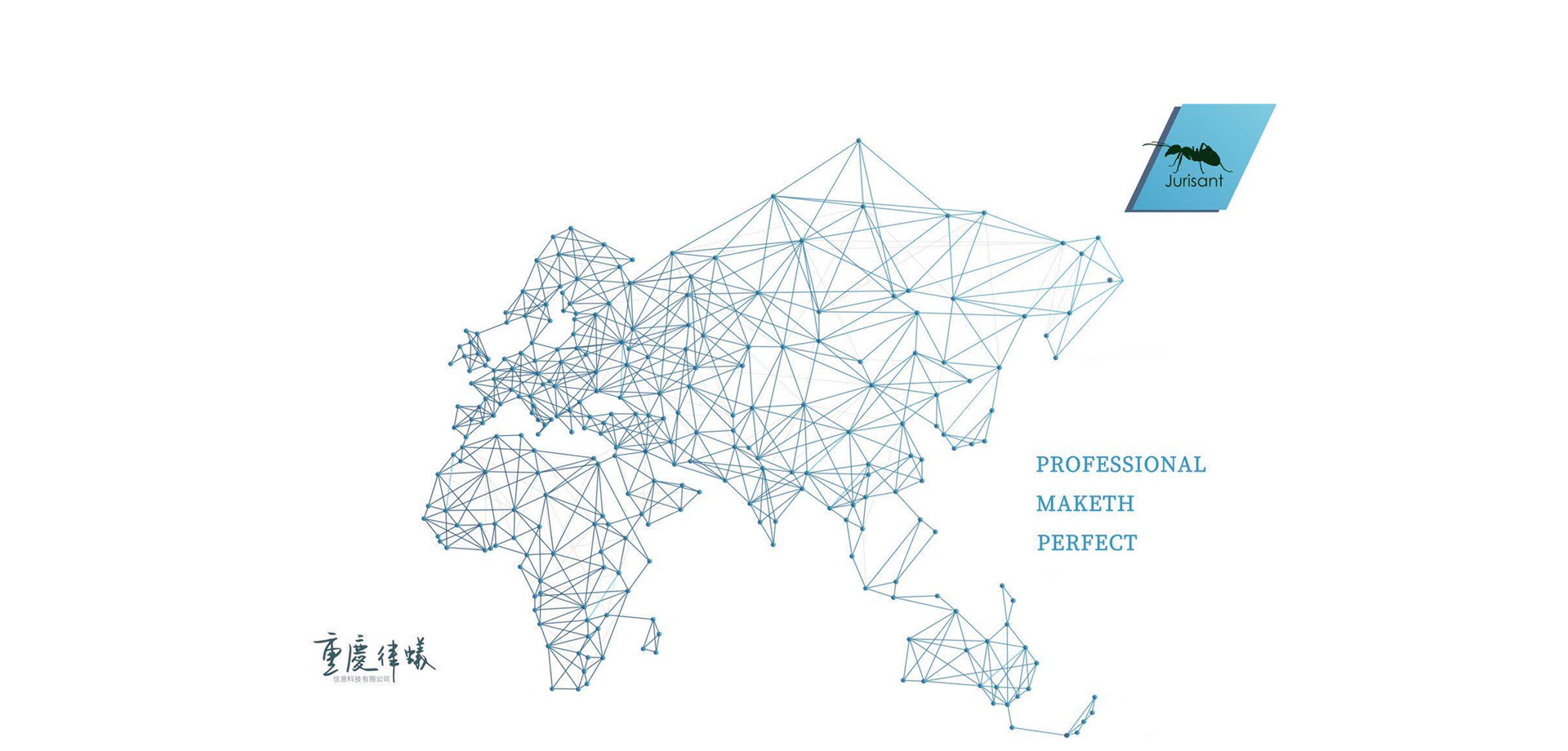 重庆律蚁信息科技有限公司官方网站